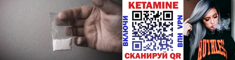 КЕТАМИН ketamine  Назрань 
