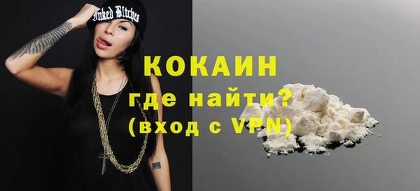 кокаин премиум Абинск