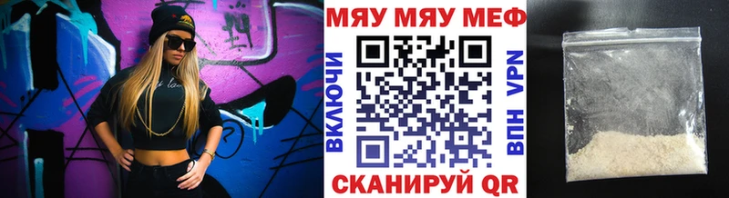 МЯУ-МЯУ мука  Назрань 
