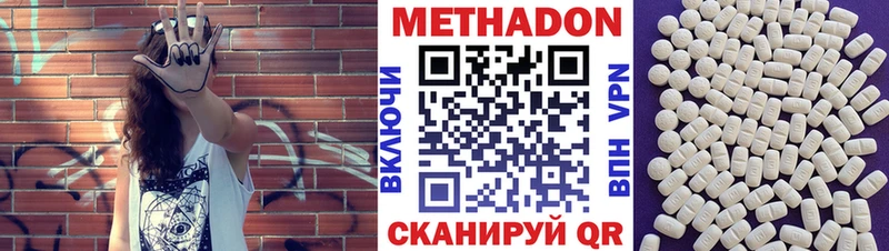МЕТАДОН VHQ Назрань