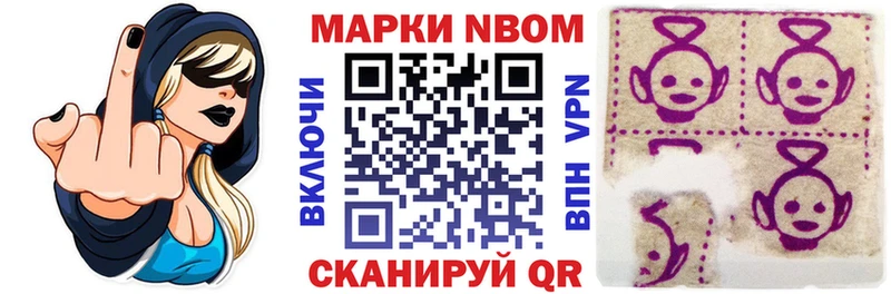 Марки 25I-NBOMe 1,8мг  цена наркотик  Назрань 